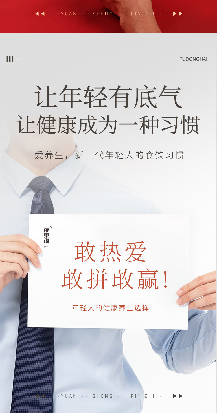 福东海 人参50克 长白山人参3~5支装生晒参 送礼品礼盒装滋补品