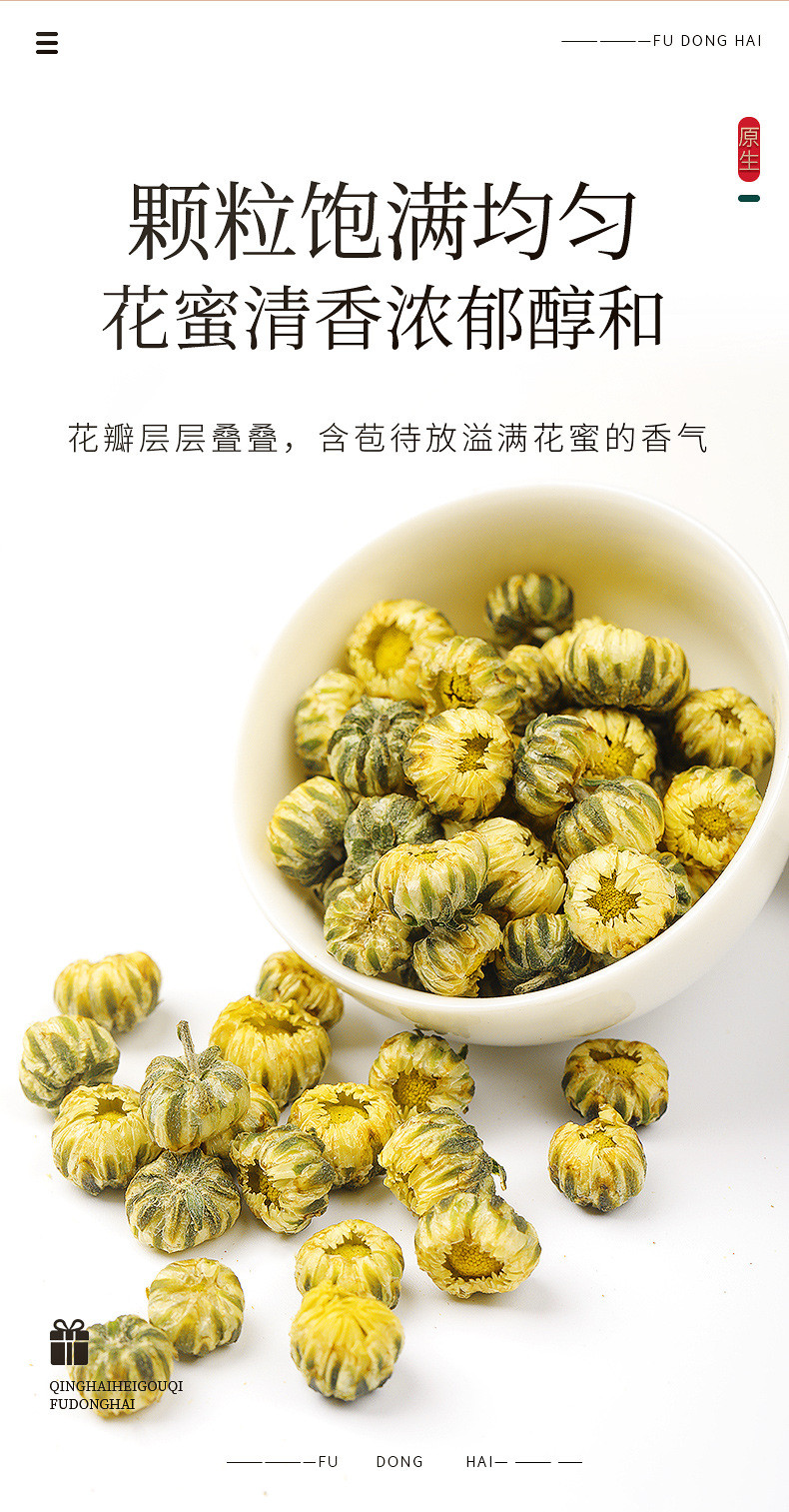 福东海 胎菊138克【当季新采特优】夏季高温团购家庭装分量足桐乡杭白