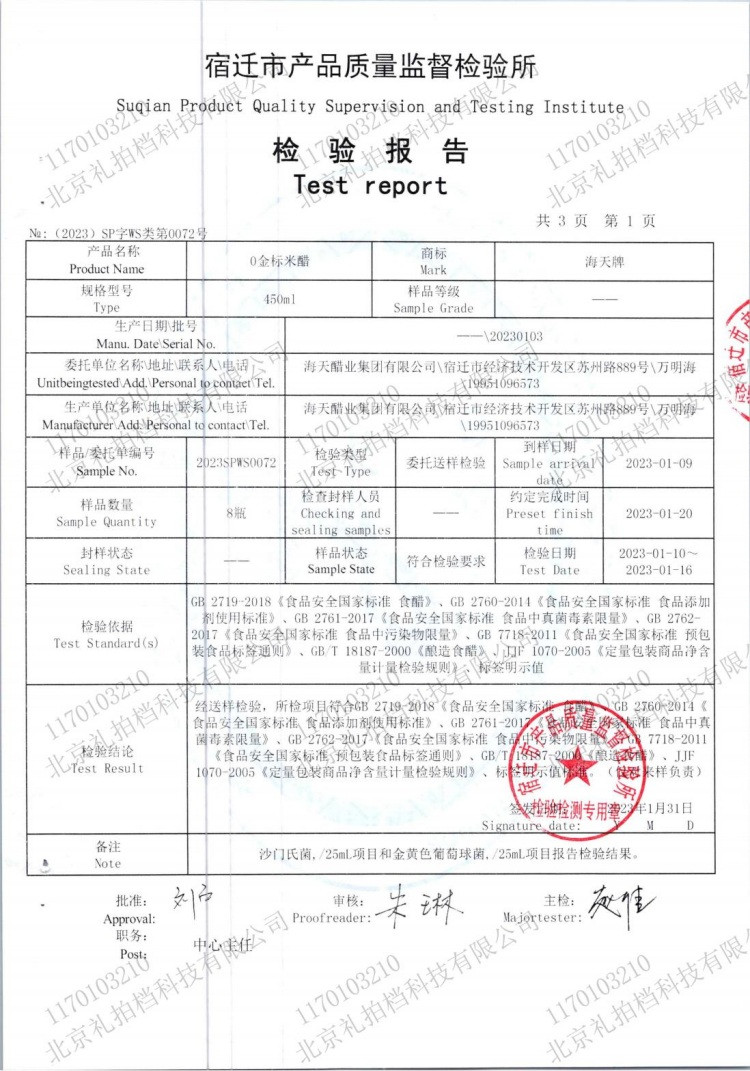 海天 海天·0添加礼盒（实惠装）