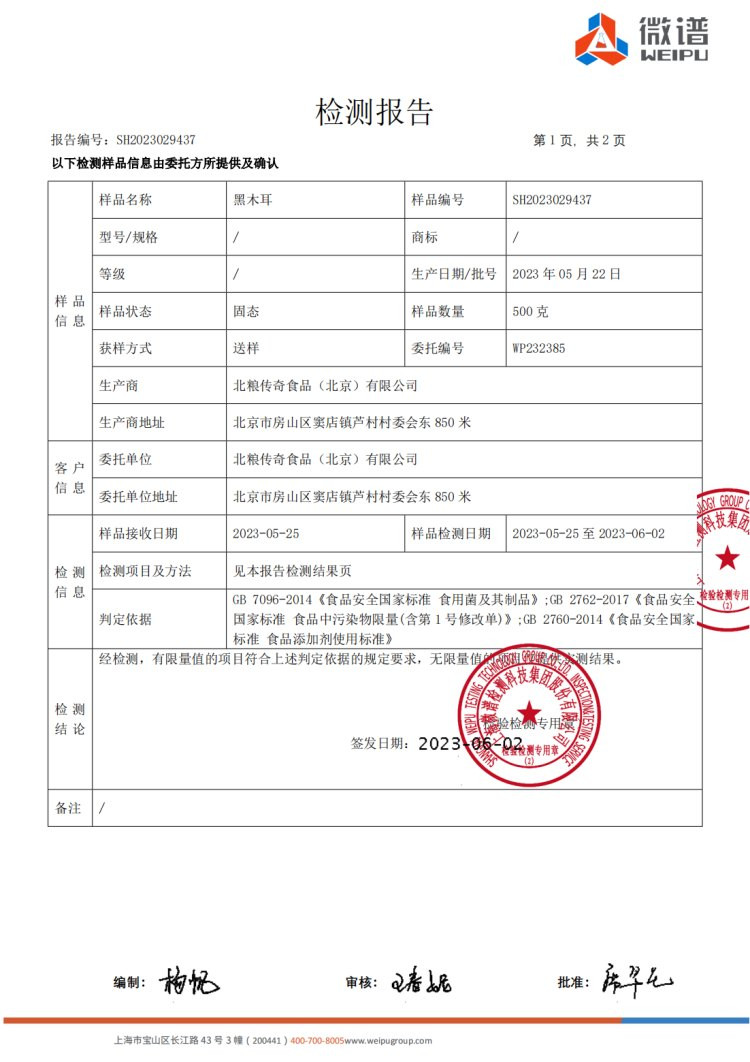 宫粮 南北干货山珍菇菌 菌国天下 440克