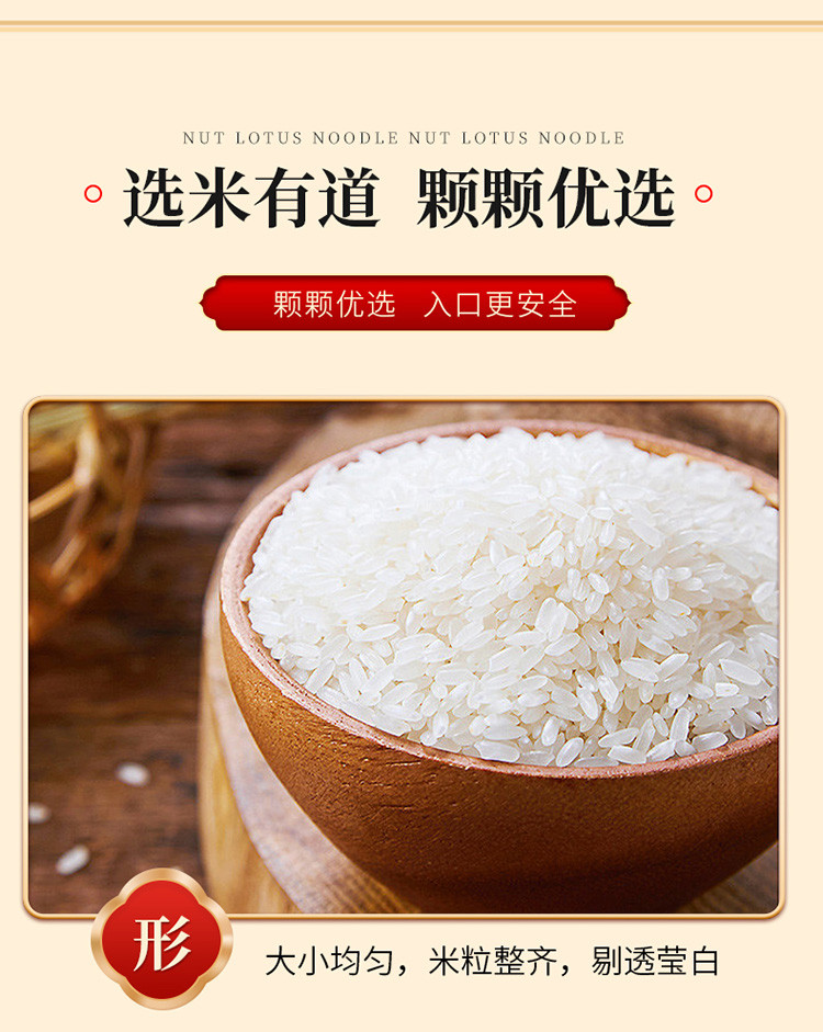 宫粮 优选五常东北大米 五常稻花香大米 标准 5公斤