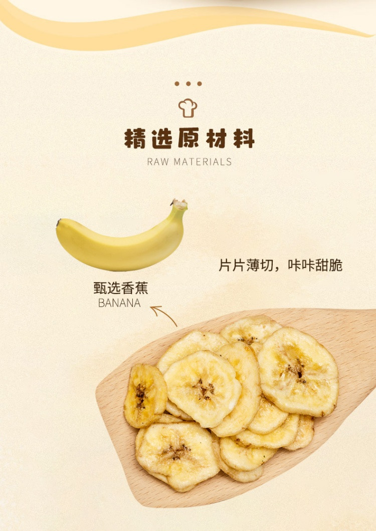 天生好果 香蕉脆片 休闲零食 360克