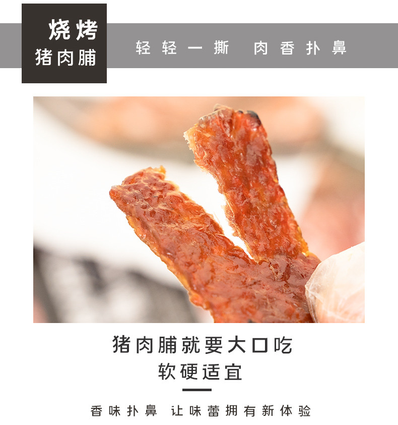 天生好果 肉干肉脯休闲零食小吃烧烤猪肉脯纯猪后腿肉真空独立小包 85克