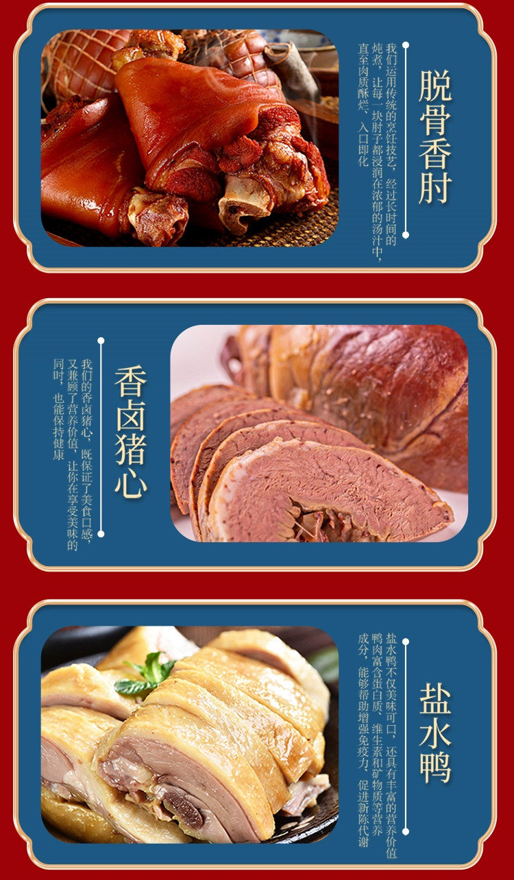 双汇 卤味猪头肉肘子组合肉 福汇鸿礼熟食礼盒 3310克