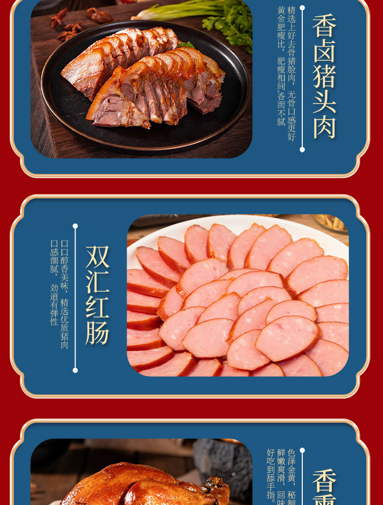 双汇 酱卤牛肉猪头肉腊味开袋即 福汇聚礼熟食礼盒