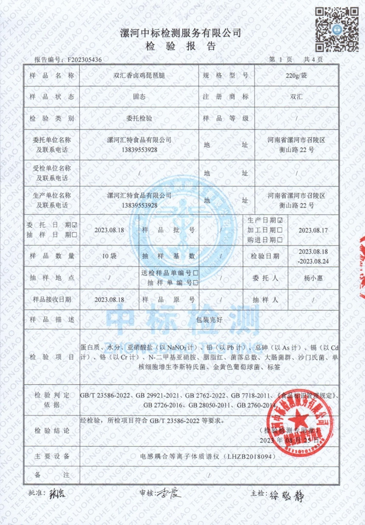 双汇 真空包装下酒菜 熟食福宴 1520克