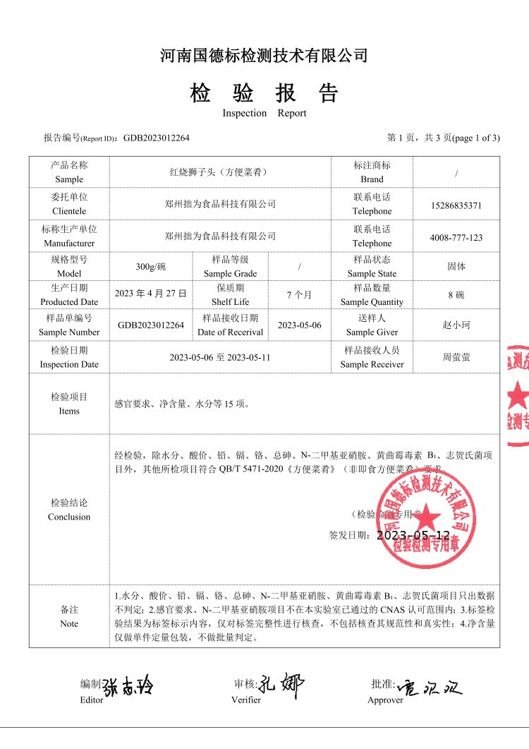 双汇 真空包装下酒菜 熟食福宴 1520克