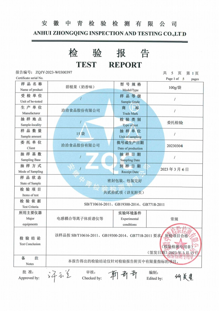 洽洽 混合坚果干果 干果大礼包 坚果礼-特选 1460 (10袋)克