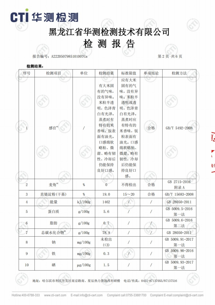 金龙鱼 原香稻大米 5千克