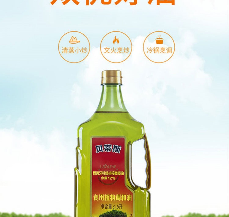 贝蒂斯 食用植物调和油（葵花橄榄） 1.6L