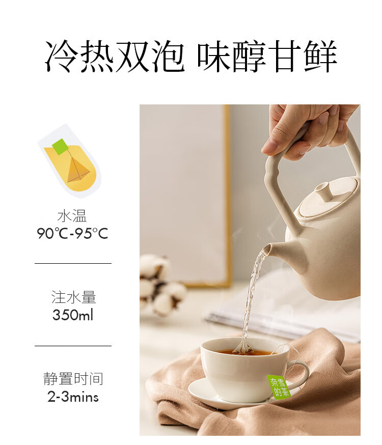 奈雪的茶 一周好茶-果茶-DX-新版2.0 NX0001