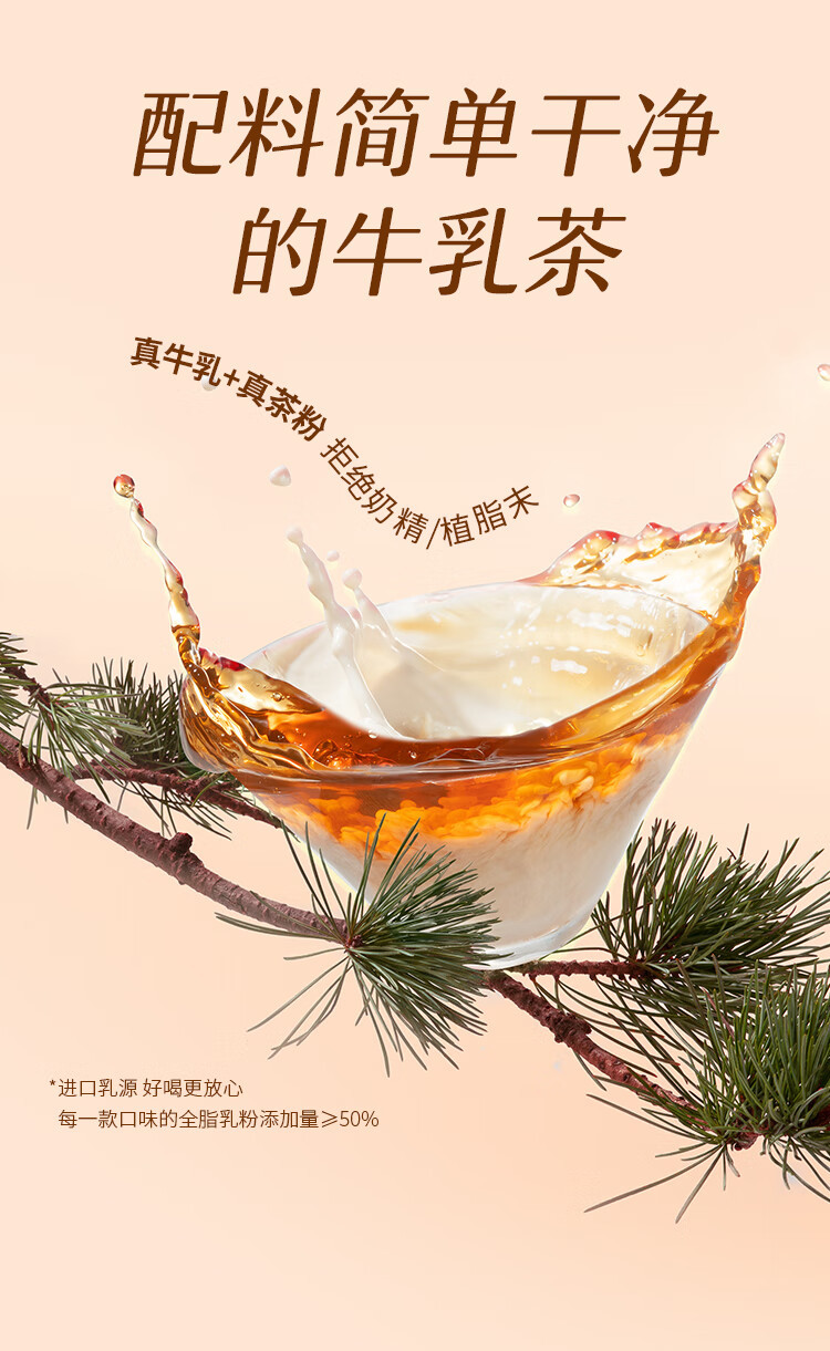 奈雪的茶 速溶牛乳茶-港式牛乳茶NX0005（固体饮料）