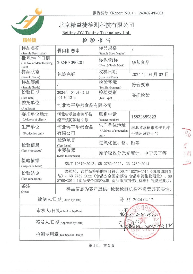 鲜禾鲜 休闲时光烧烤礼盒498型