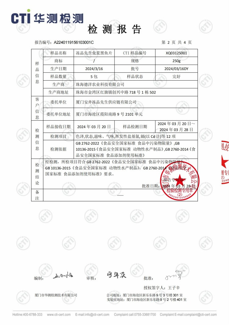 鲜禾鲜 嗨享火锅礼盒438型