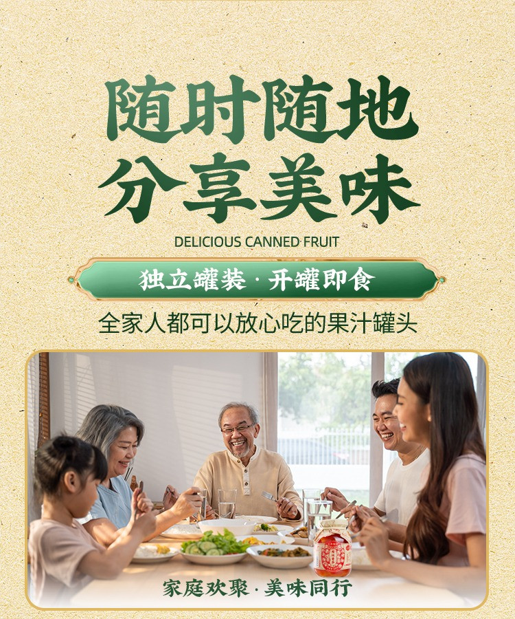 应季物语 樱桃番茄果汁罐头