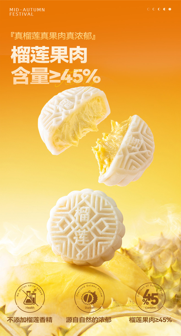 榴芒一刻 金枕榴莲冰皮月饼110g*10枚/盒【含礼品袋】 高端送礼优选