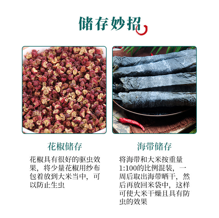 陵溪涧 五峰五峰恋·土司香米长粒大米2.5kg