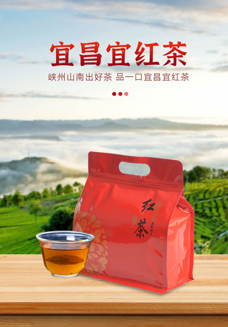 陵溪涧 五峰高山宜红茶宜红工夫茶（盈韵）500g/袋