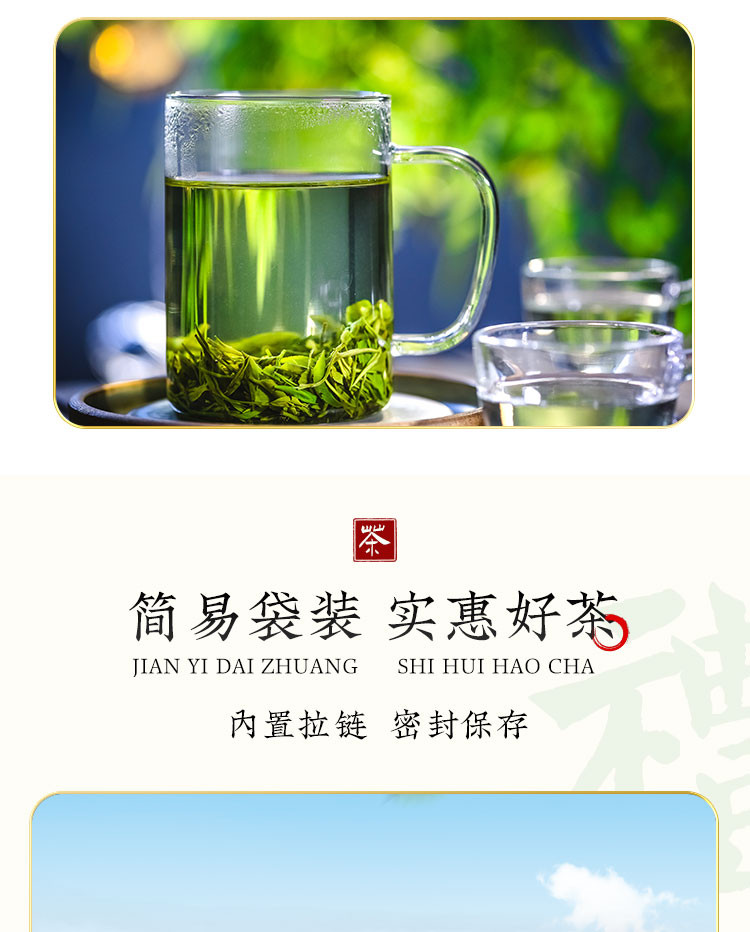 陵溪涧 2023新茶五峰高山毛尖绿茶250g口粮茶