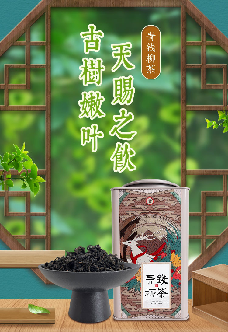 陵溪涧 五峰古树青钱柳茶嫩芽250g 无糖金钱柳茶叶养生茶