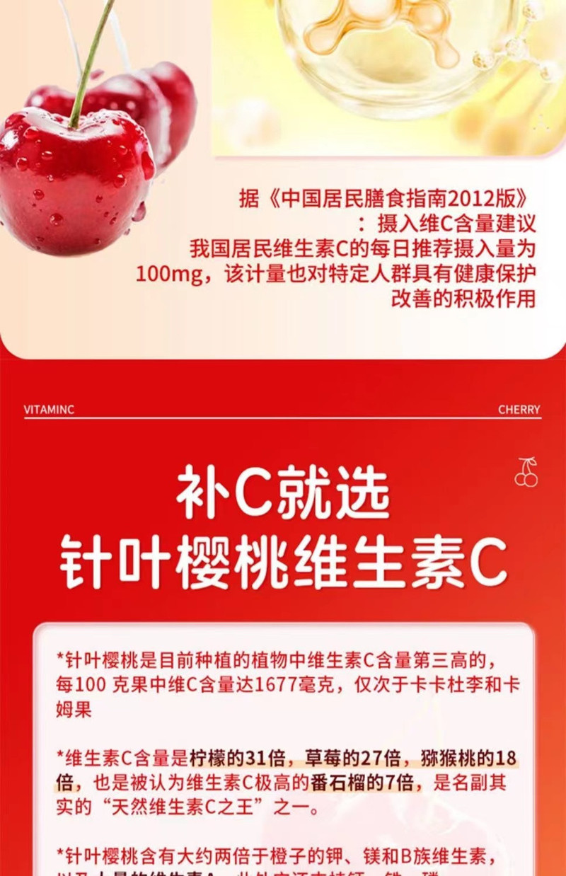 信盛堂 北同    针叶樱桃维生素C片    券后价9.9