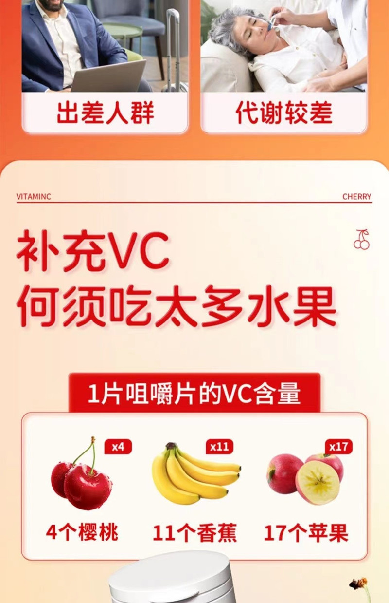 信盛堂 北同    针叶樱桃维生素C片    券后价9.9