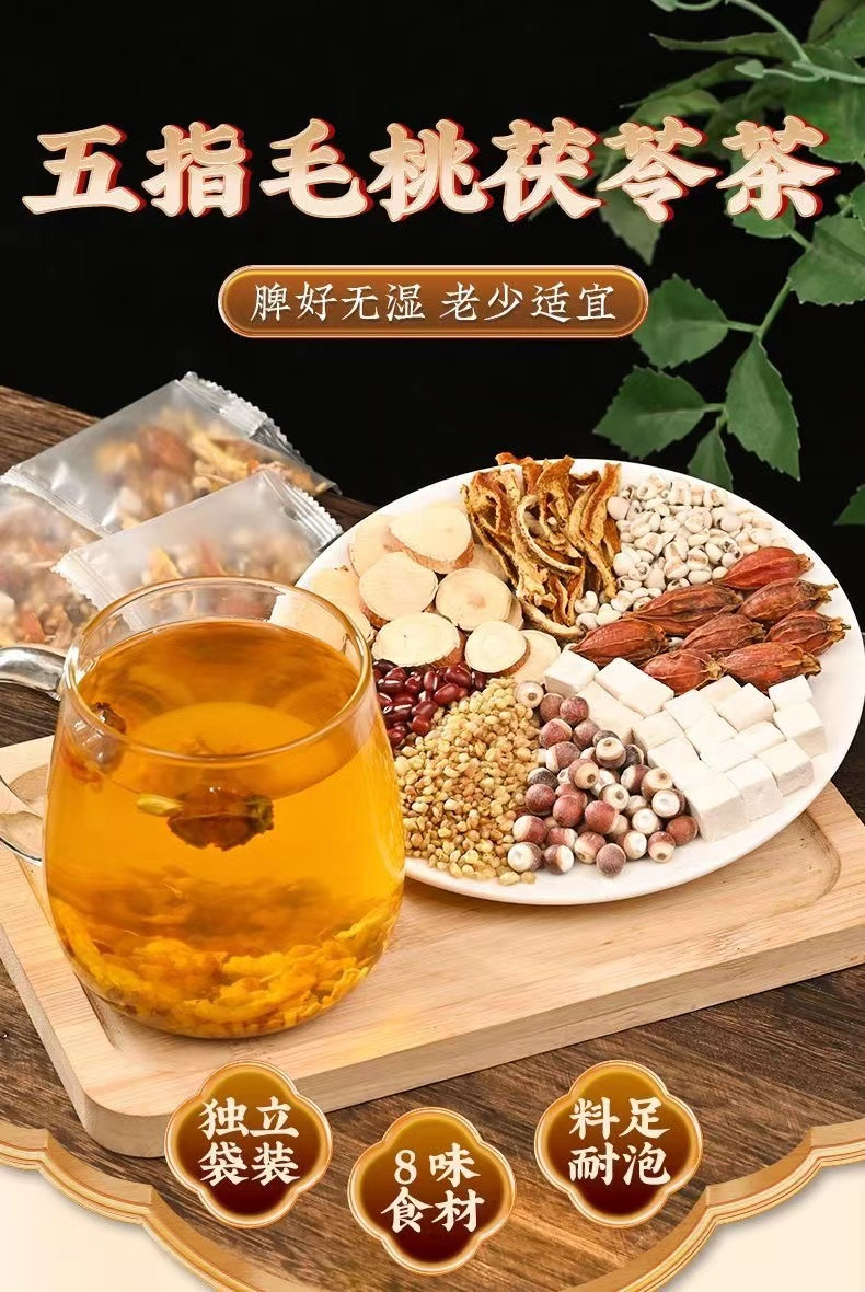 信盛堂 北同-五指毛桃茯苓茶 券后价18.9元