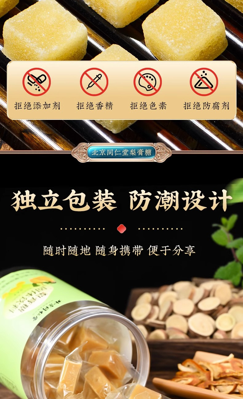 信盛堂 北同-梨膏糖 券后18.9元