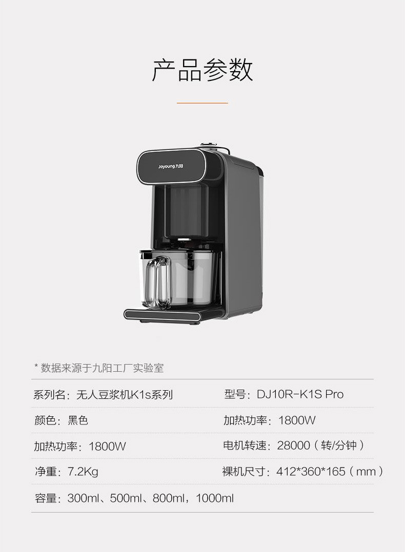 九阳/Joyoung家用破壁免滤豆浆机DJ10R-K1S Pro