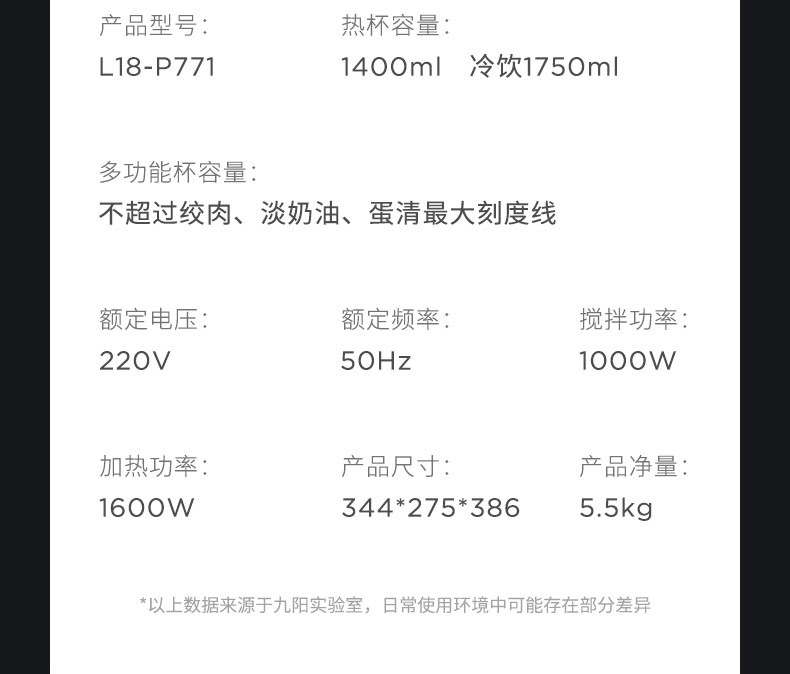 九阳/Joyoung预约低音加热多功能破壁机L18-P771