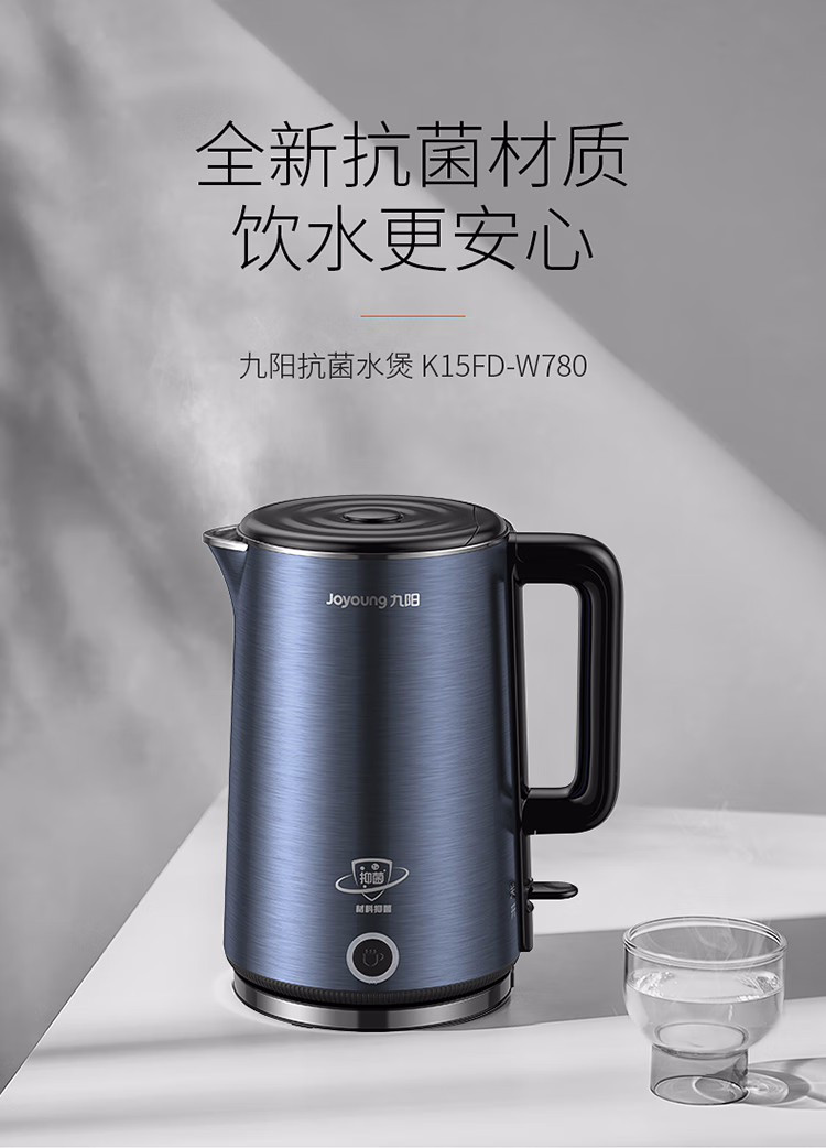 九阳/Joyoung家用低音烧水电水壶K15FD-W780