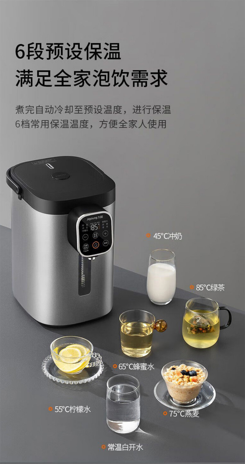 九阳/Joyoung多段控温电热水瓶K50ED-WP750