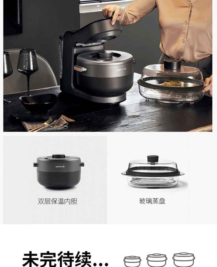 九阳/Joyoung 智能家用米汤分离蒸汽电饭煲 F-S3