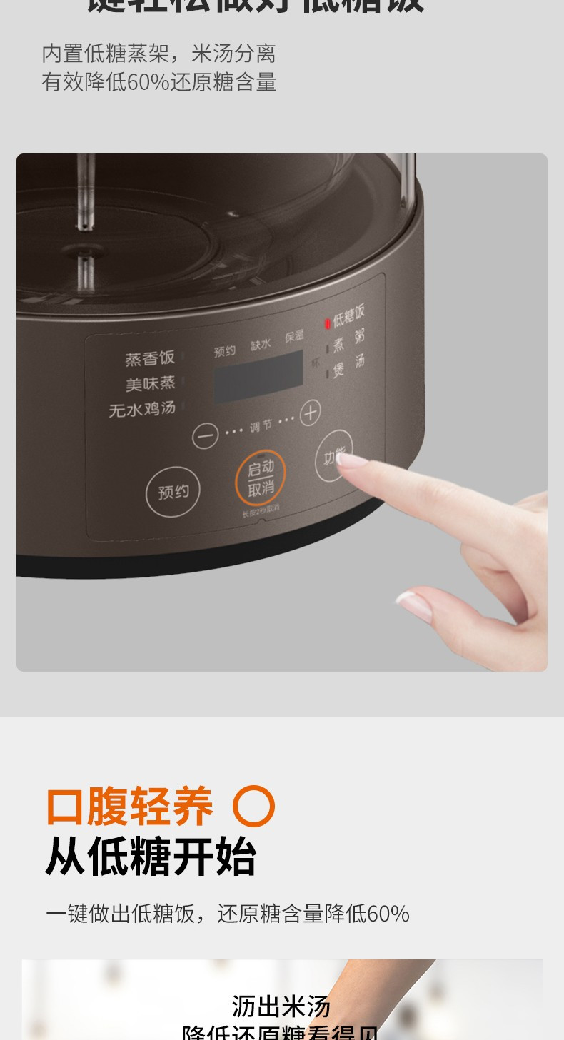 九阳/Joyoung家用多功能蒸汽电饭煲F30S-S360