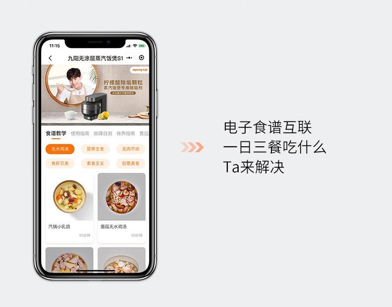 九阳/Joyoung 多功能米汤分离智能蒸汽电饭煲F-S1