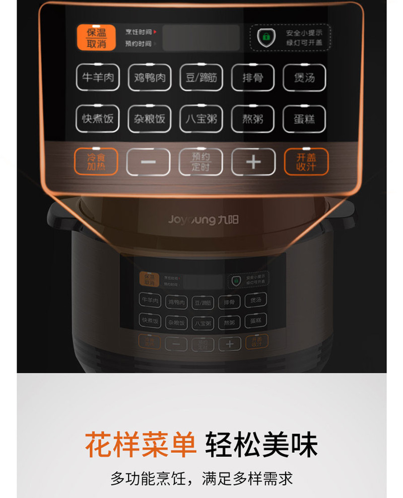 九阳/Joyoung多功能家用全自动电压力锅Y-50C20