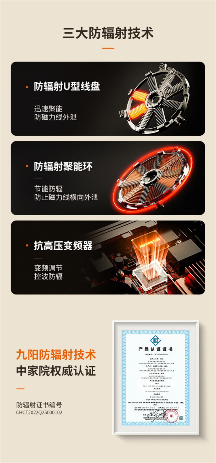 九阳/JoyoungIH加热多功能菜单操控电磁炉C22-F9