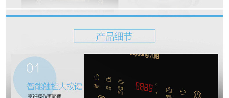 九阳/Joyoung 家用智能定时触屏电磁炉 C22-L7