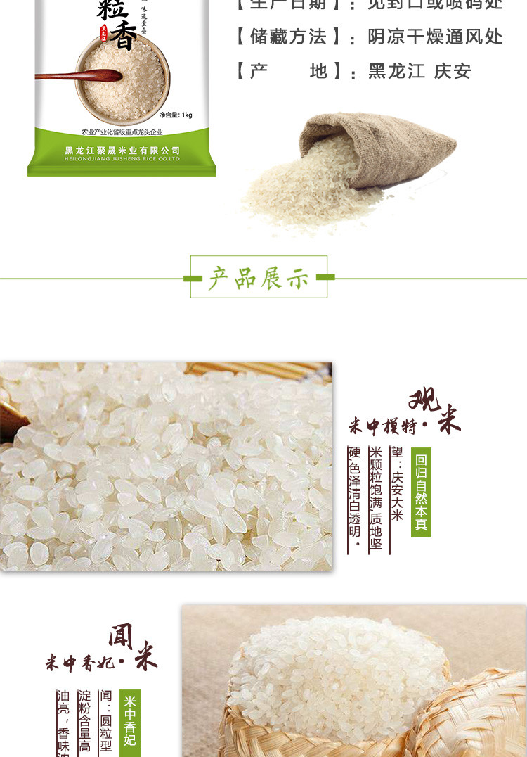 亿米多 东北优质大米圆粒香2斤装 庆安新米