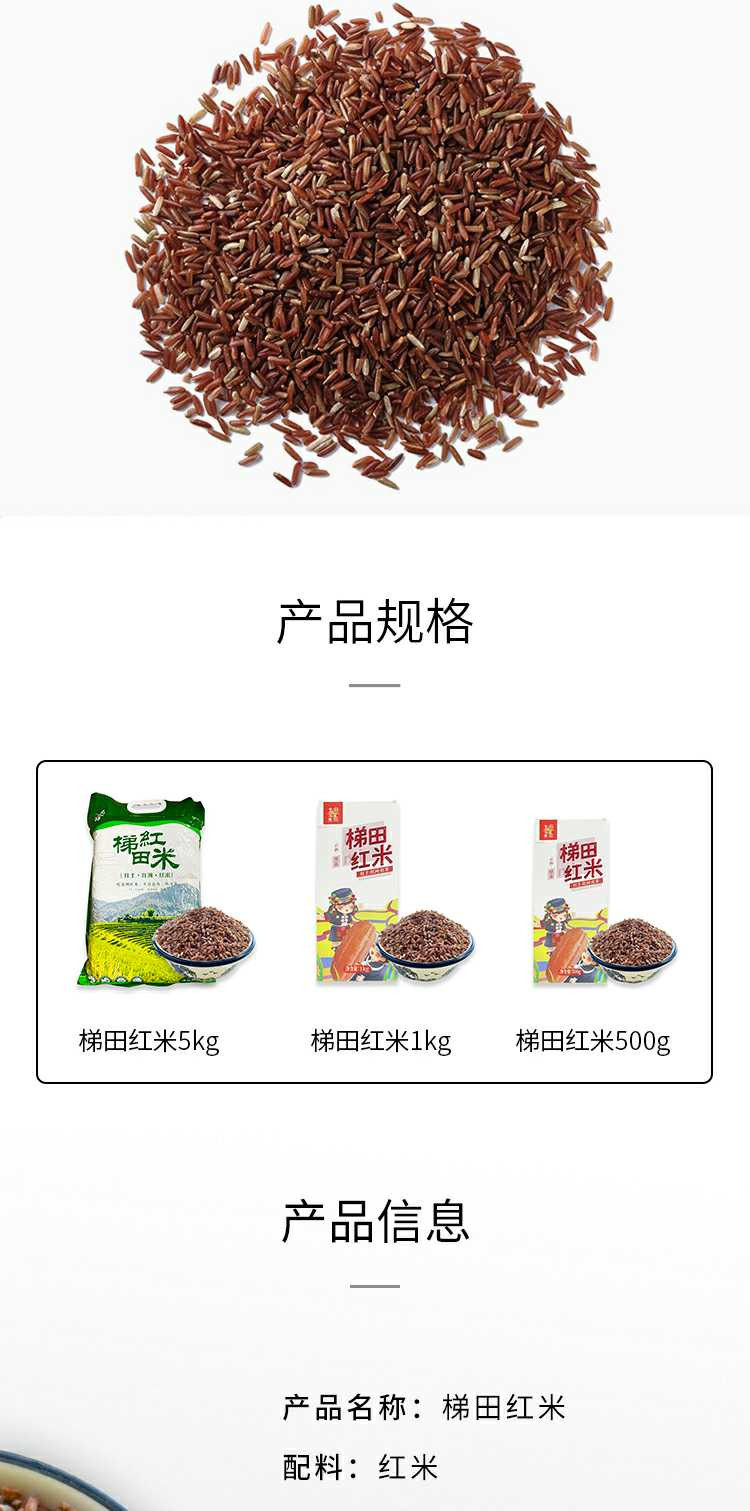 檬多乐 龙洞美玛云南绿春梯田红米1kg*2