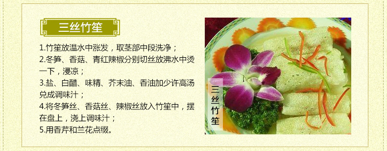 小壶天 有机黄山竹荪熏硫食用干菌菇 南北干货 煲汤原料，自有基地种植