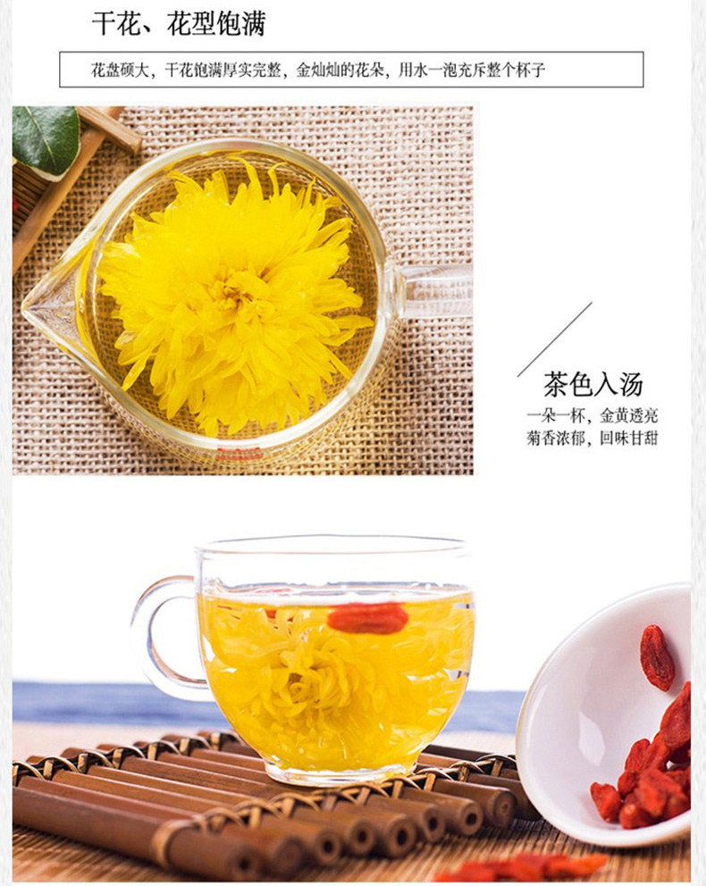 【消费扶贫产品】黄山贡菊 金丝皇菊 12朵