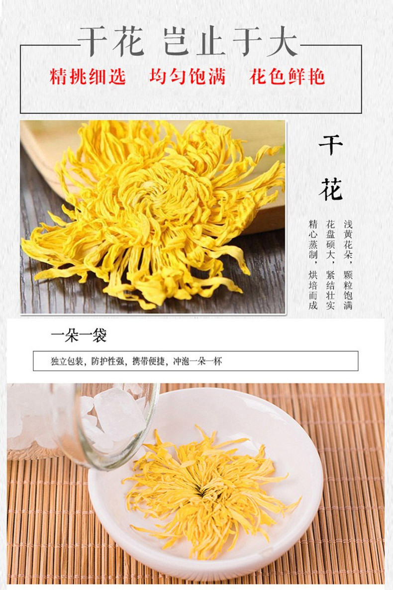 【消费扶贫产品】黄山贡菊 金丝皇菊 12朵