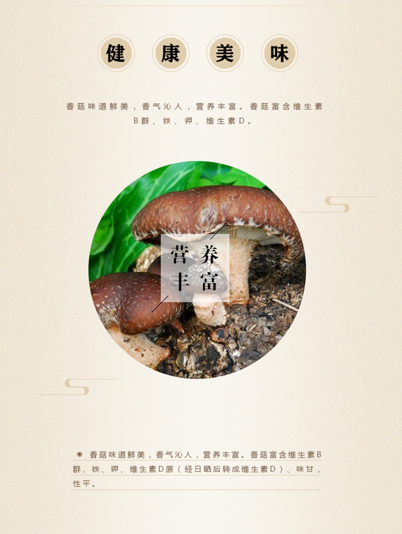 小壶天 【消费扶贫】香菇黄山山珍食用干菌菇南北干货煲汤原料 160G/袋