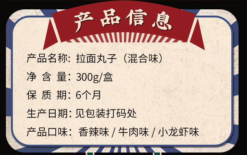 【拍3赠1实发4盒】拉面丸子300g箱装干吃面吃货解馋小零食休闲食品办公室小吃混合口味宿舍宵夜抖音款