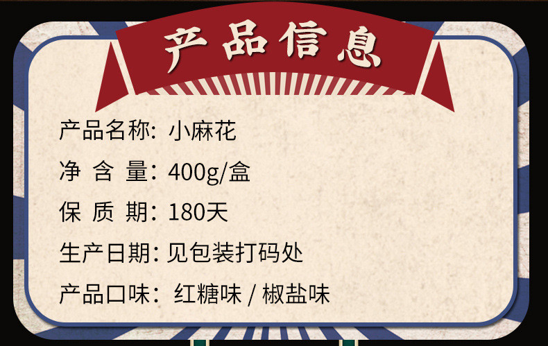 【拍3赠1实发4箱】小麻花400g箱装红糖味椒盐味好吃零食麻花充饥夜宵休闲食品独立小包装宿舍加班早餐