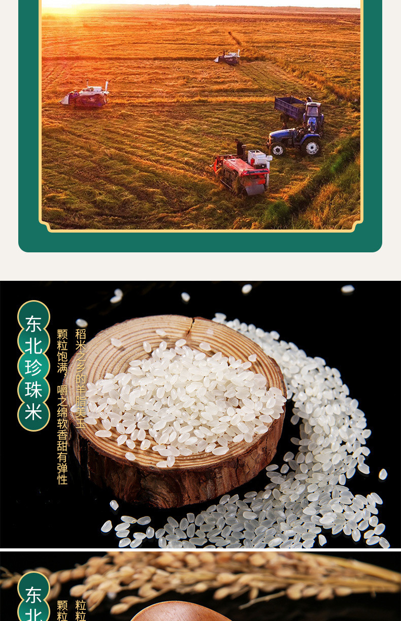 【东北大米】黑龙江水晶珍珠米2.5kg真空包装新米核心产区正品现磨出货长日照高纬度5斤试吃款北国味道