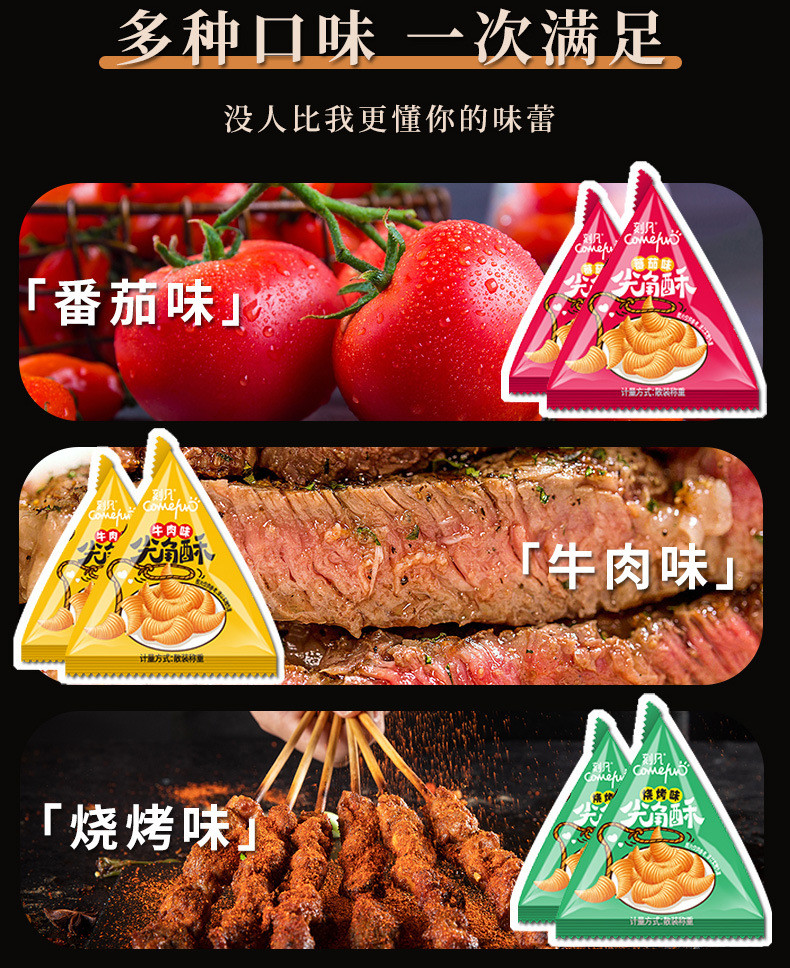 【买3赠1箱团购款】尖角酥混合装整箱300g儿时休闲小吃零食童年的味道方便多味80后回忆姐妹拼团追剧