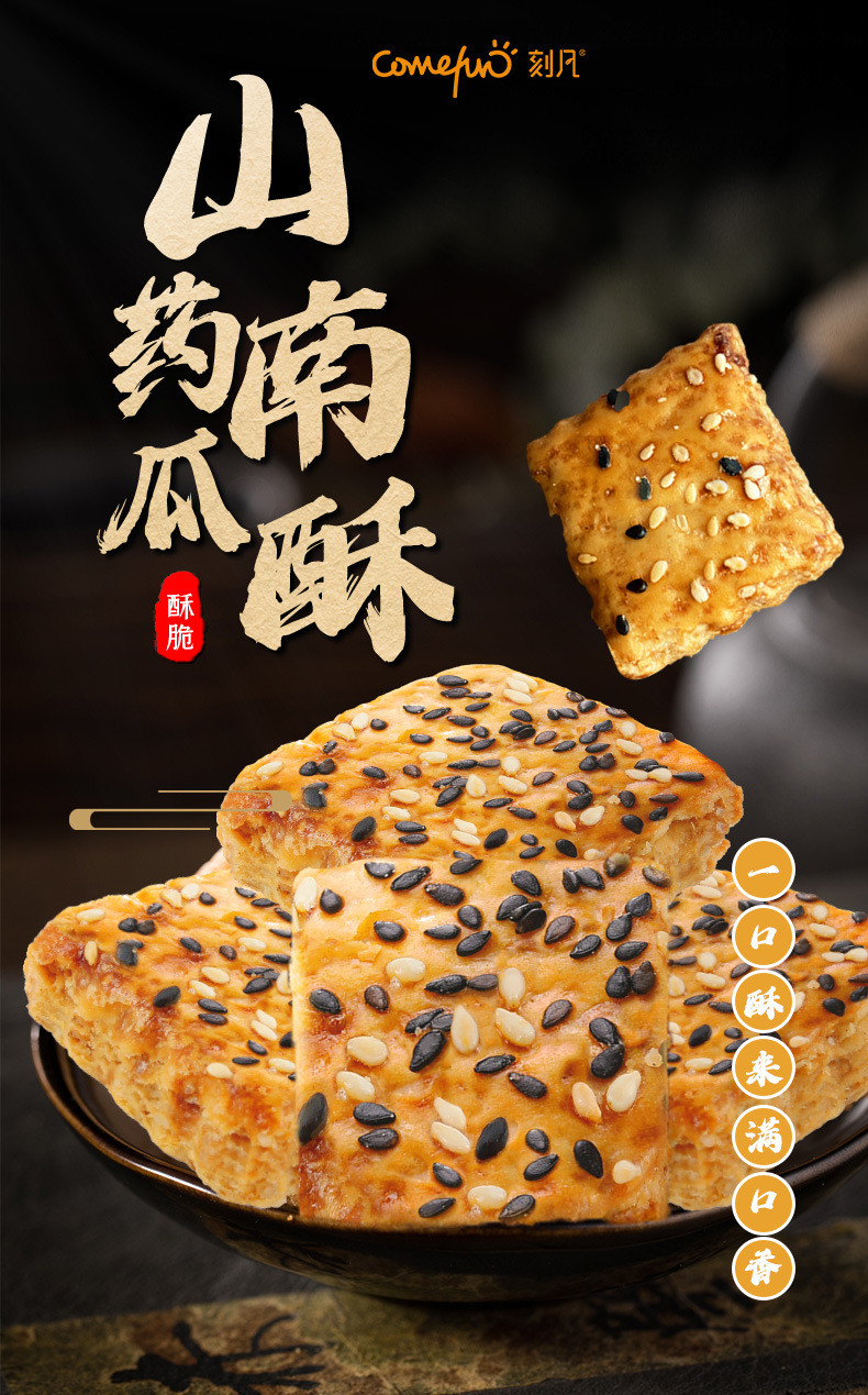 【买3赠1团购款】山药南瓜酥整箱350g千层酥饼干酥饼下午茶传统美食早餐休闲晚餐宵夜闺蜜拼团童年味道