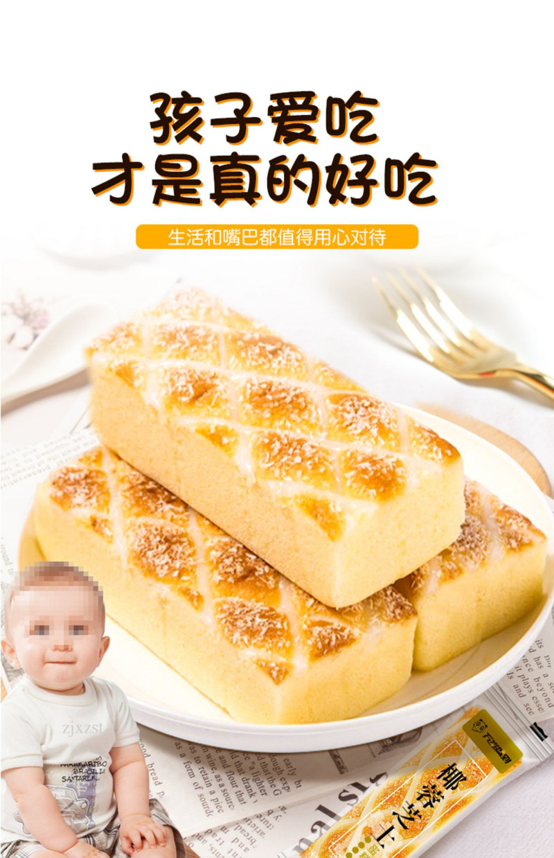 【拍3赠1实发4箱】椰蓉芝士400g*1盒早餐面包零食休闲食品糕点饱腹学生代餐下午茶特产点心送礼礼盒